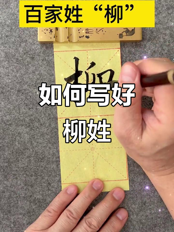 姓氏技巧(姓氏怎么起名) 姓氏技巧(姓氏怎么起名)