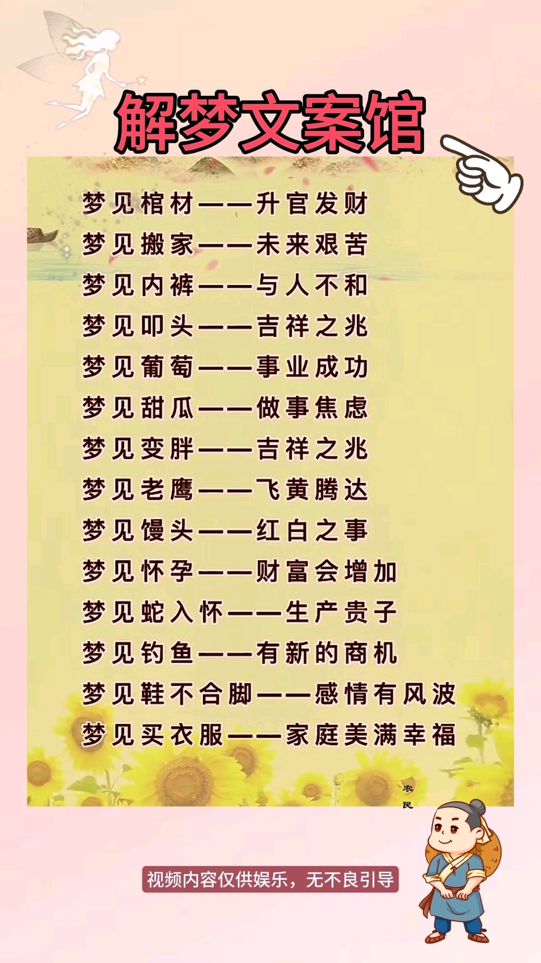 平台周公解梦(免费原版周公解梦网站)