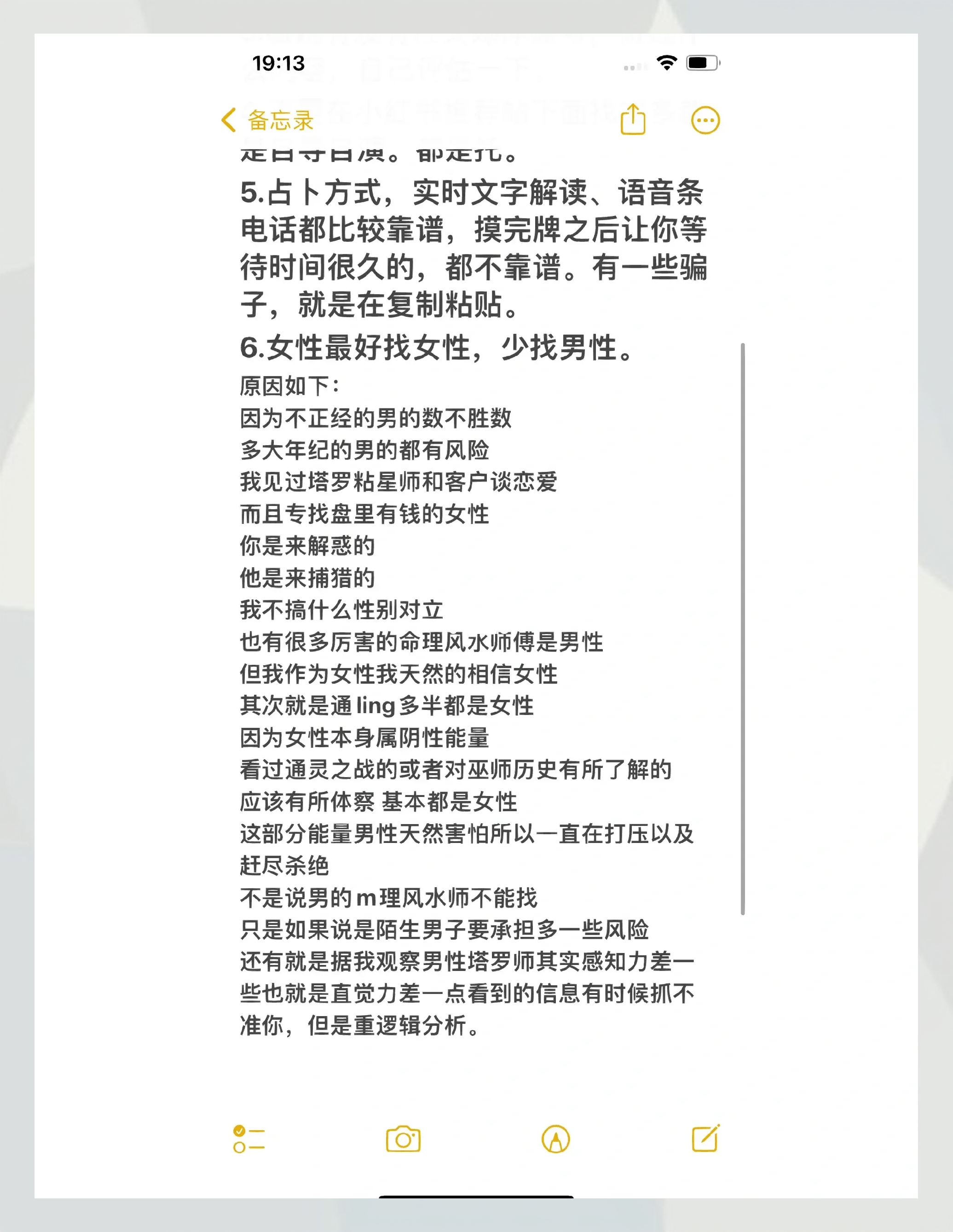 靠谱占卜步骤(占卜真的准吗可信吗) 靠谱占卜步骤(占卜真的准吗可信吗)
