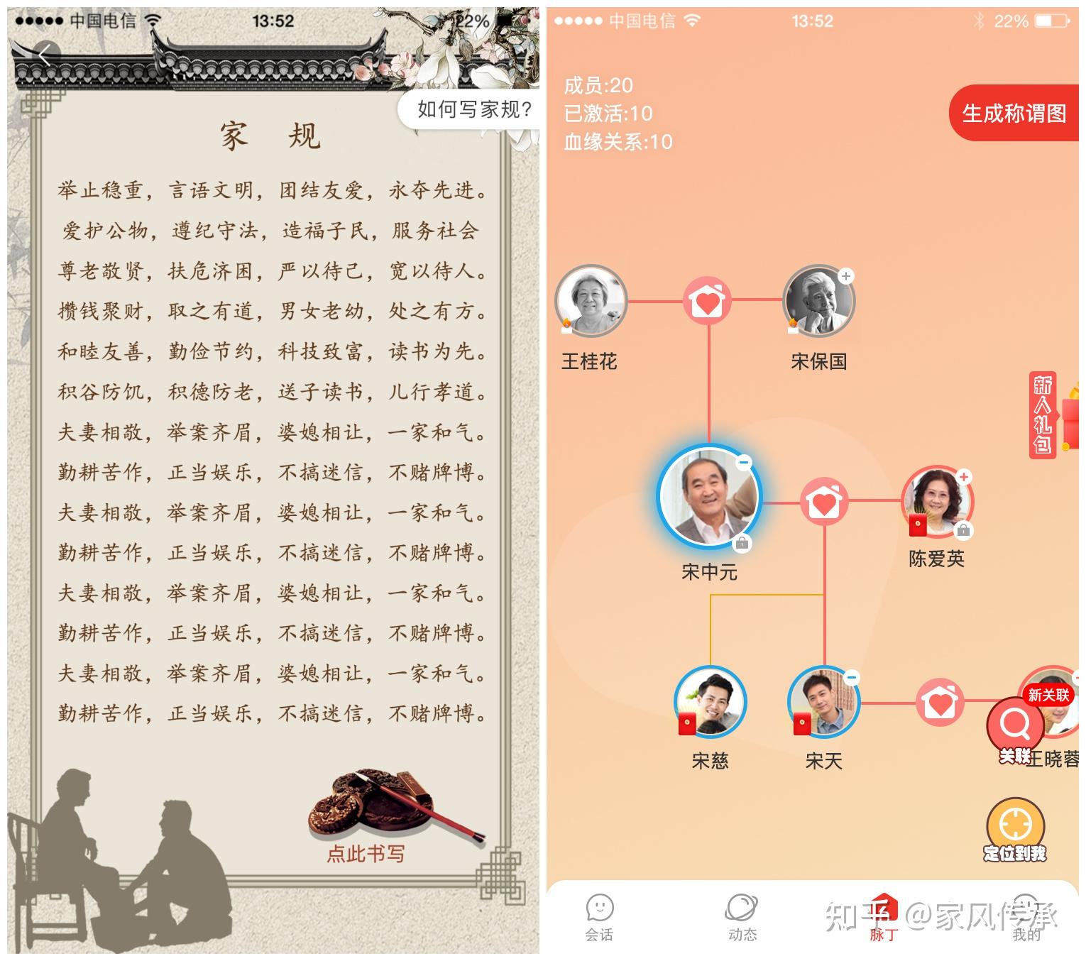 电脑家谱准吗(家谱自己电脑排版)