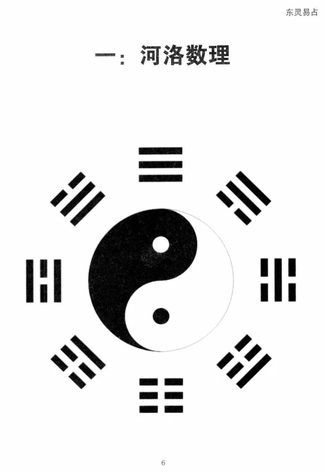 完整风水(风水最精辟100句) 完整风水(风水最精辟100句)