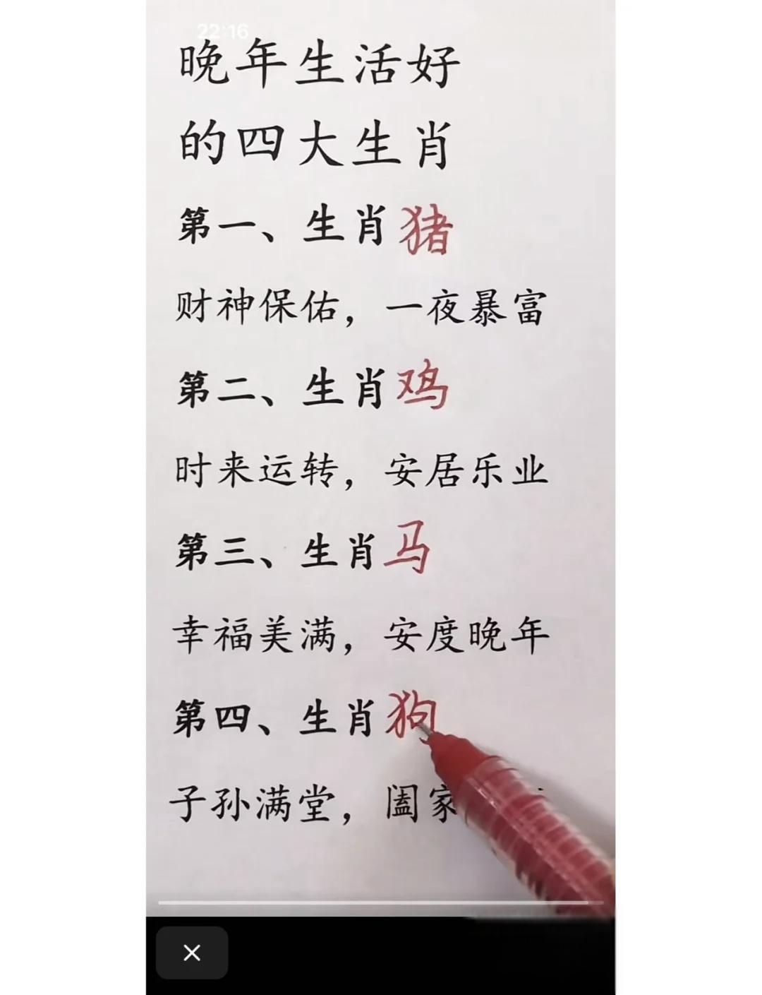 2024生肖靠谱吗(2024的生肖号码表)