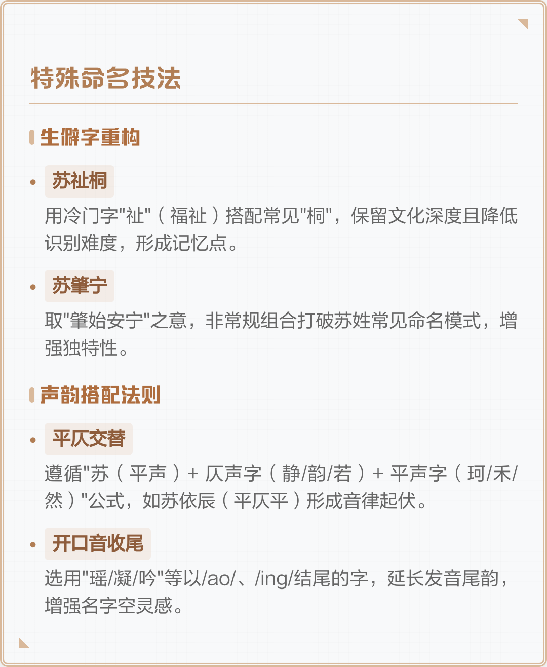 起名典故取名(取名字典故100个)