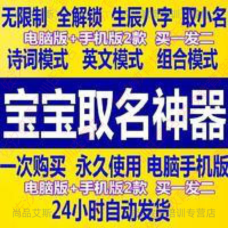 生辰取名取名(生辰名字测试免费查询)