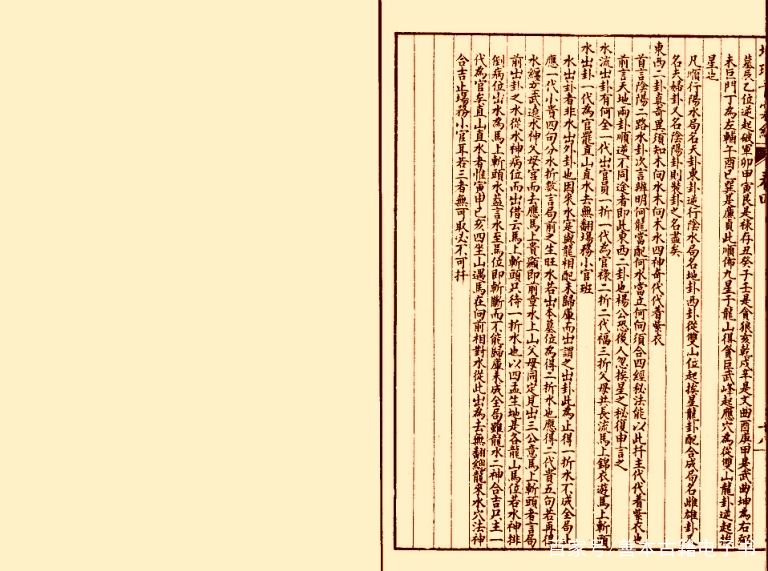 青囊方位(图解青囊经)
