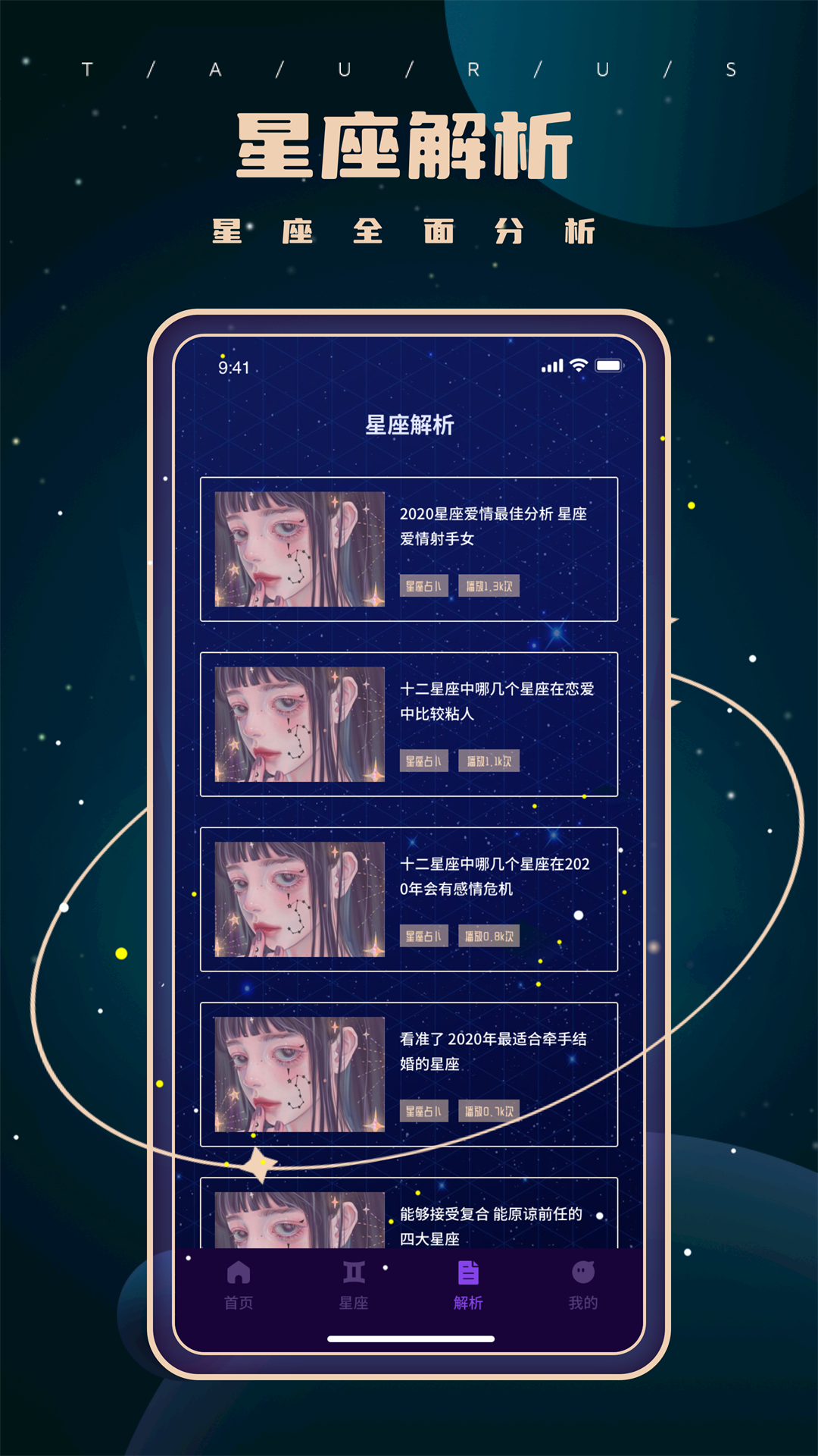 星座星盘软件(星座星盘免费查询工具)