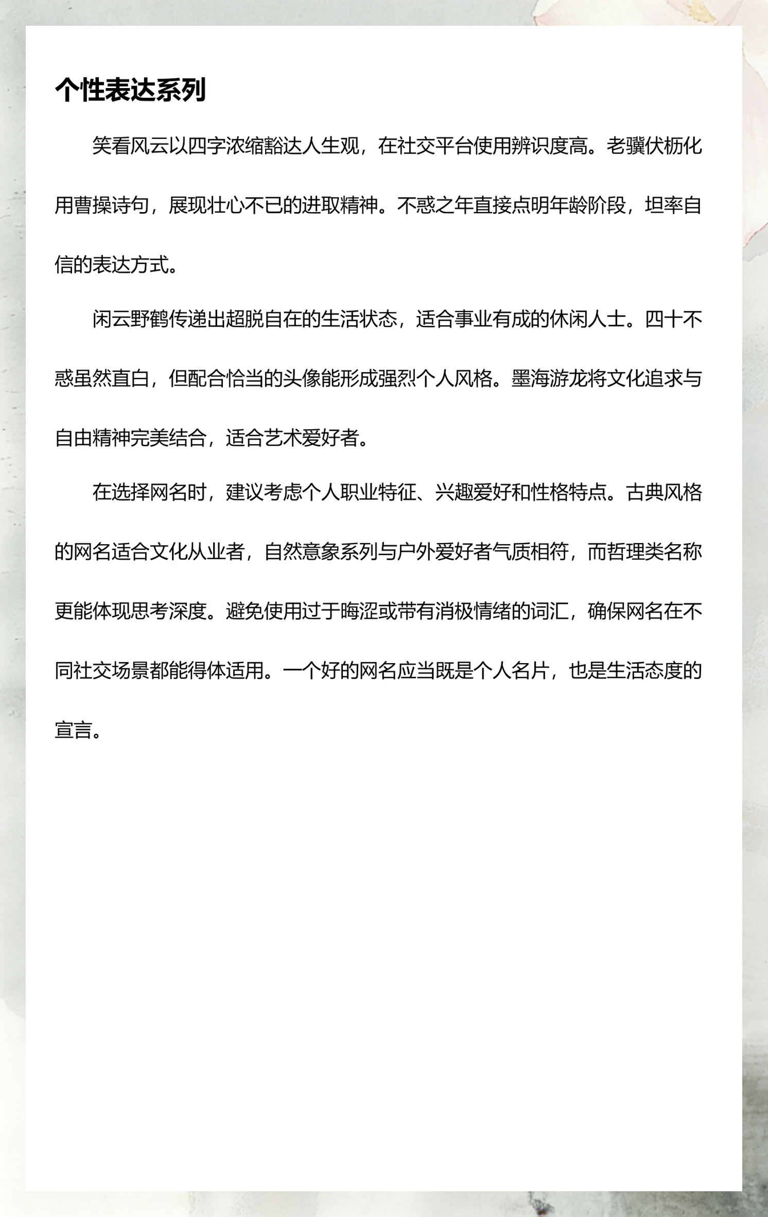 命名网名(命名网名重庆立华168金鸡场打几分)