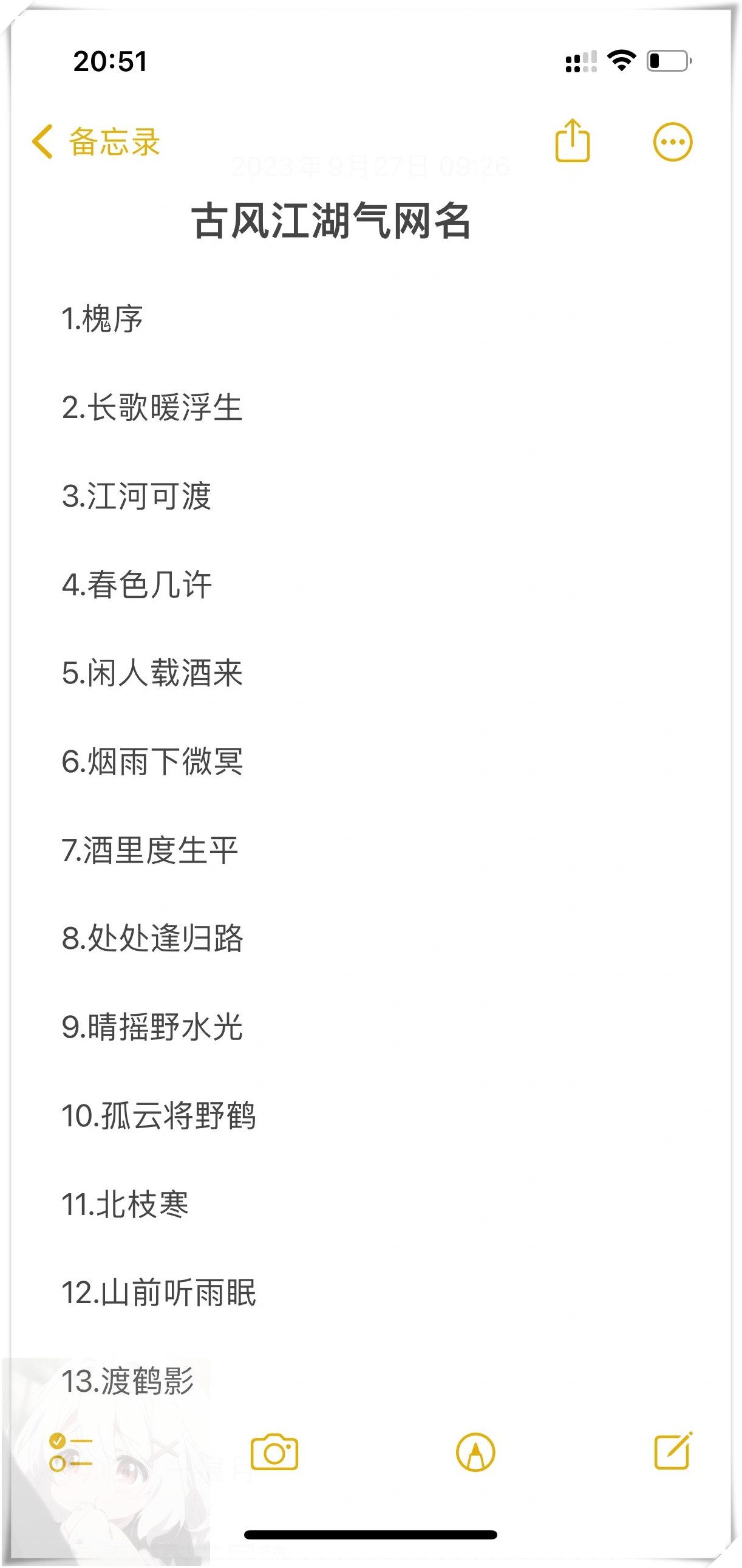 命名网名(命名网名重庆立华168金鸡场打几分)