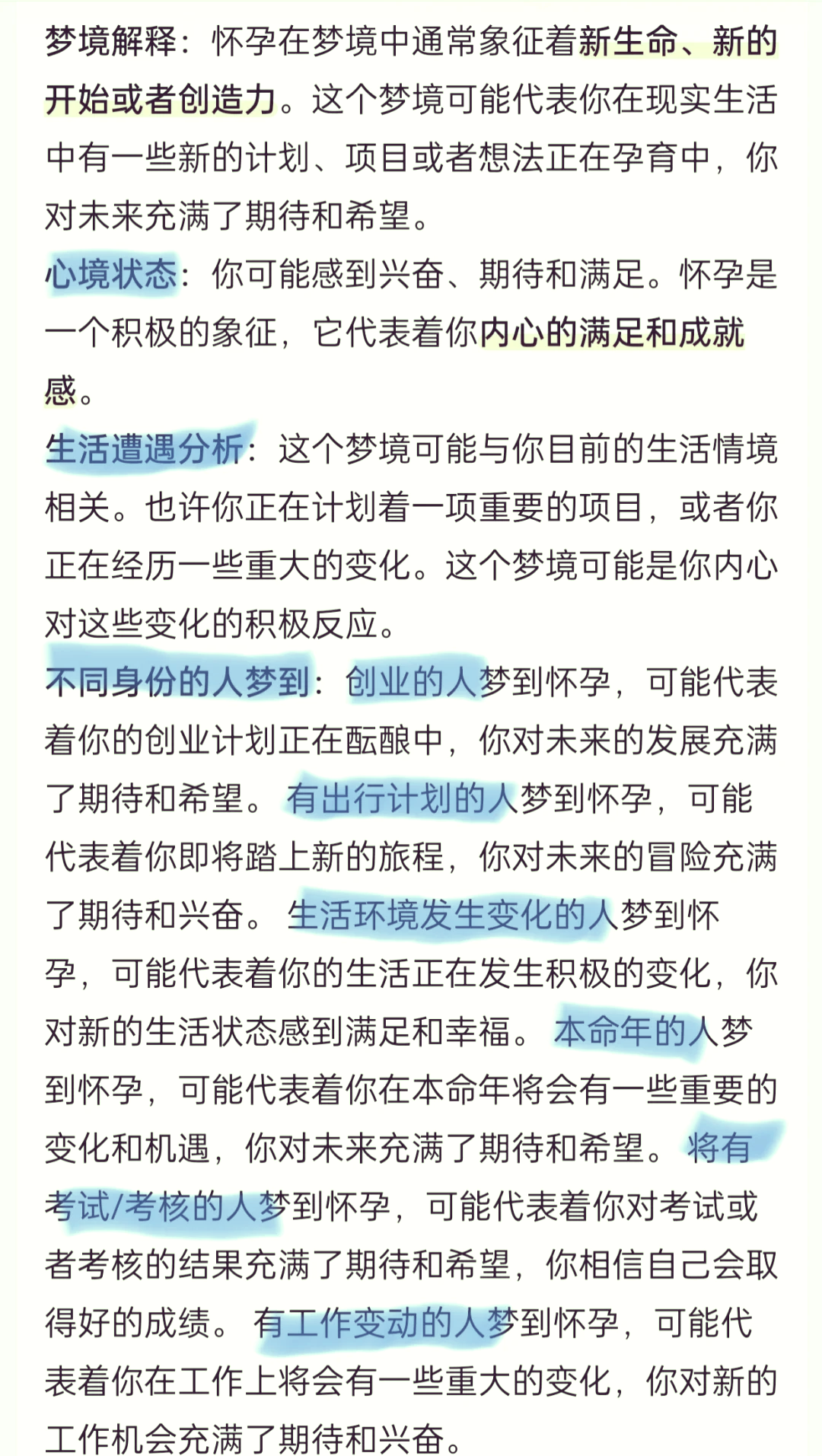 梦生孩子梦到(梦到生孩子生出来了是什么意思)