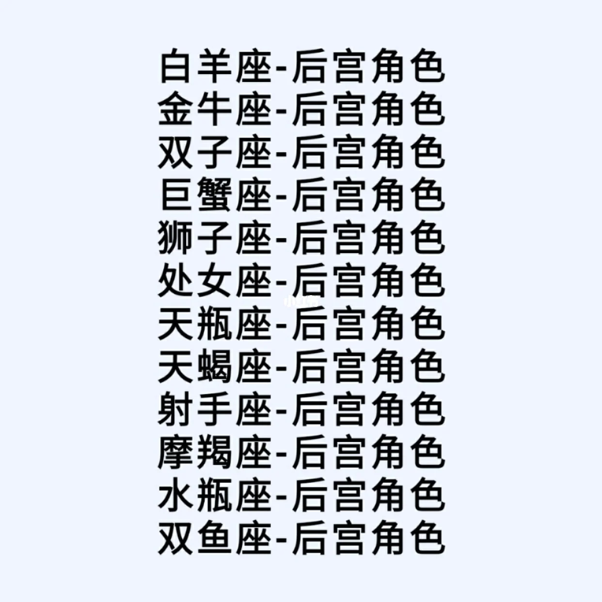 星座运势查询配对(2026年十二星座运势完整版)