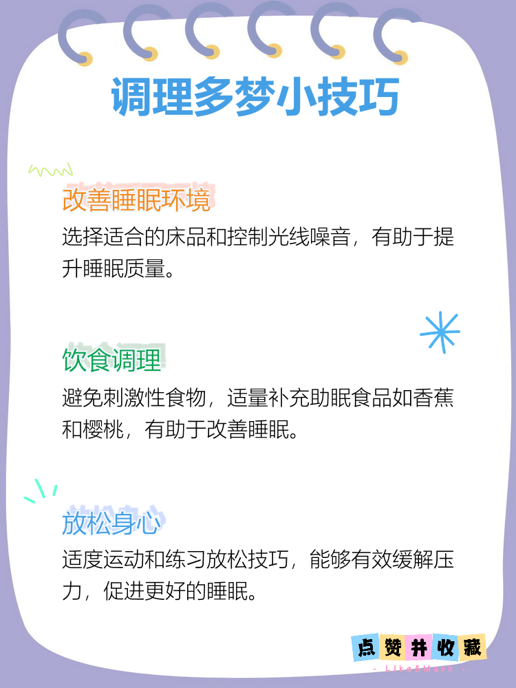 今年梦境有效吗(梦境有可能是真的吗)