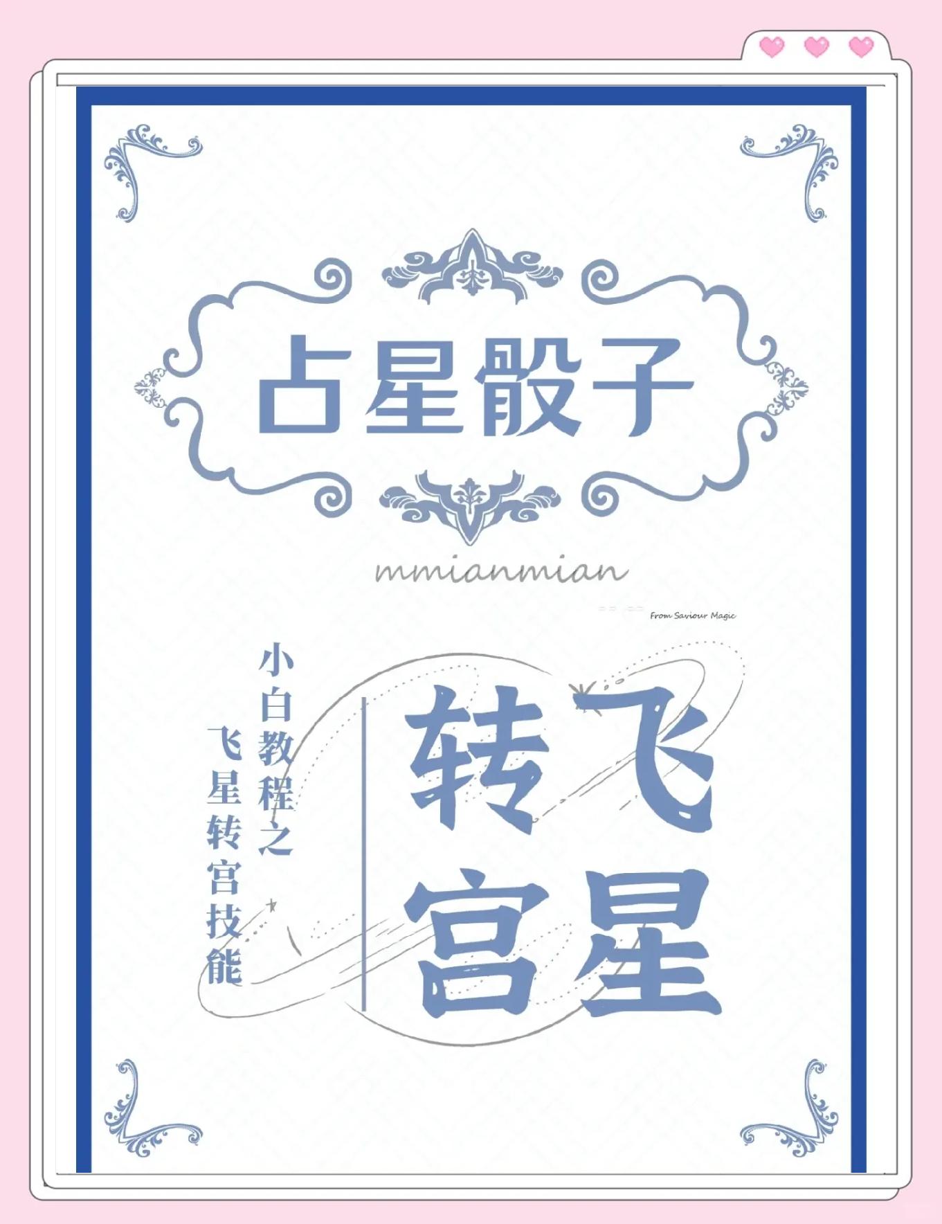 当下占星技巧(当下占星技巧是什么)