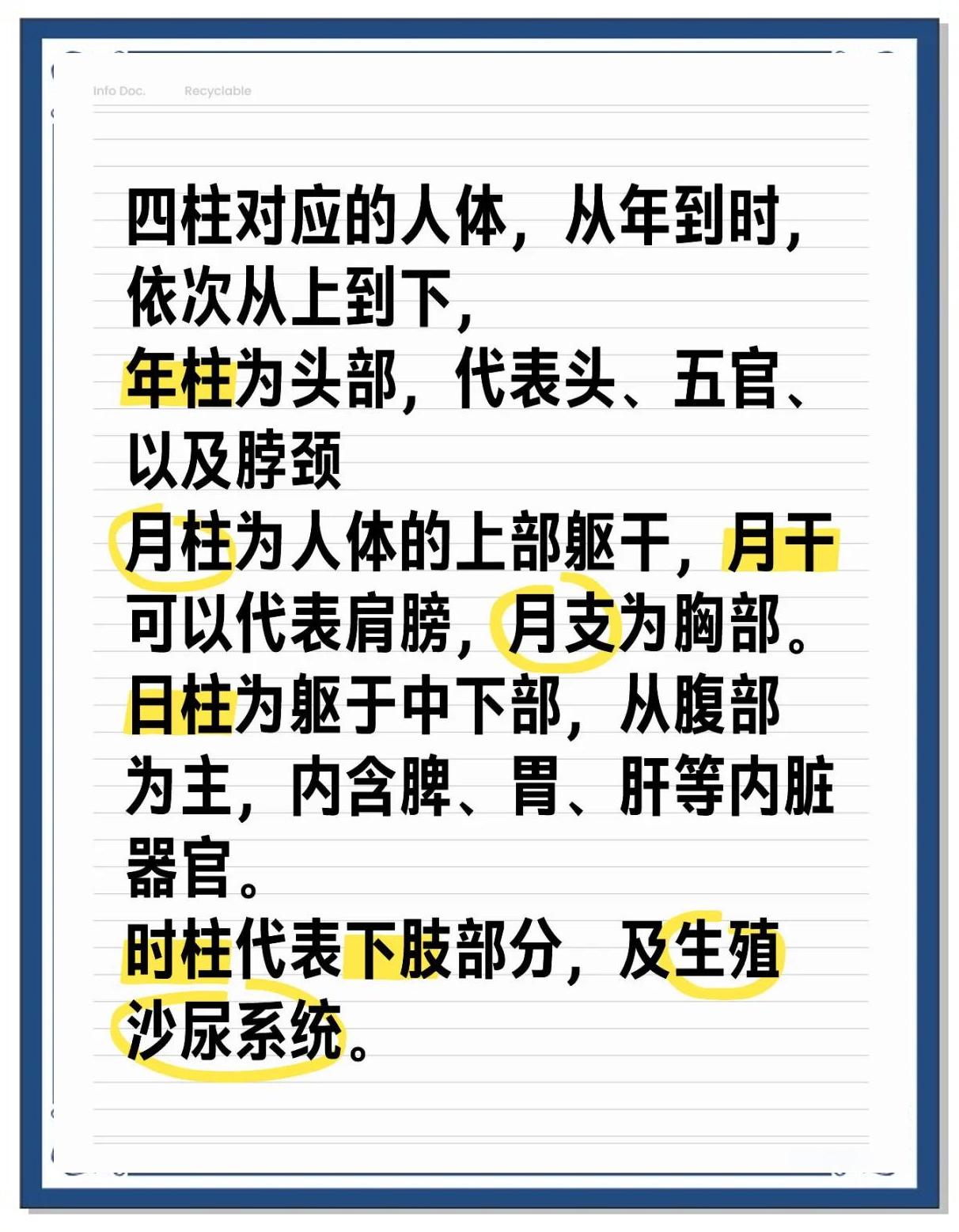 福州四柱八字(什么八字适合去福州)