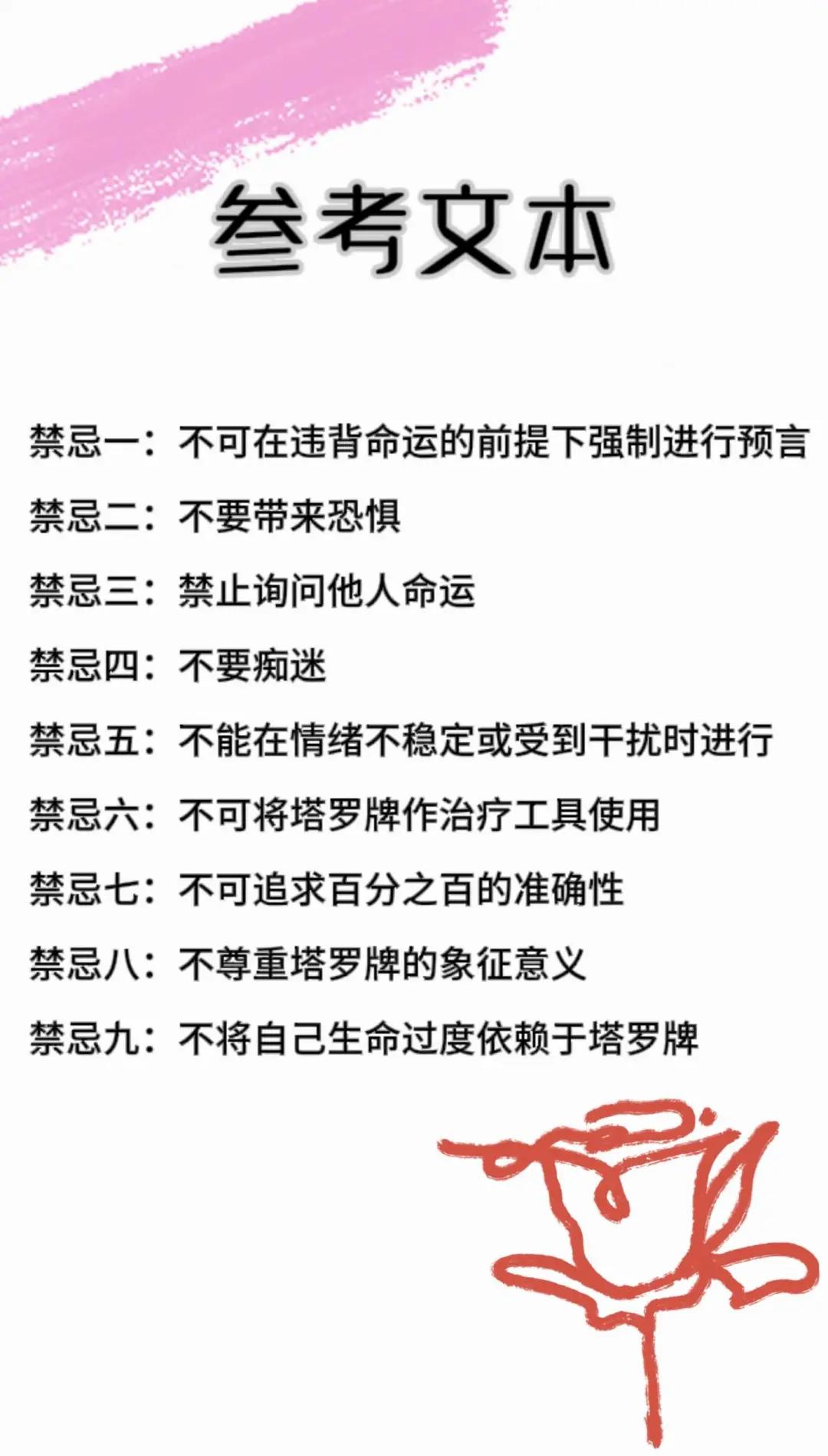 当下占卜要求(占卜之前说明详细情况)