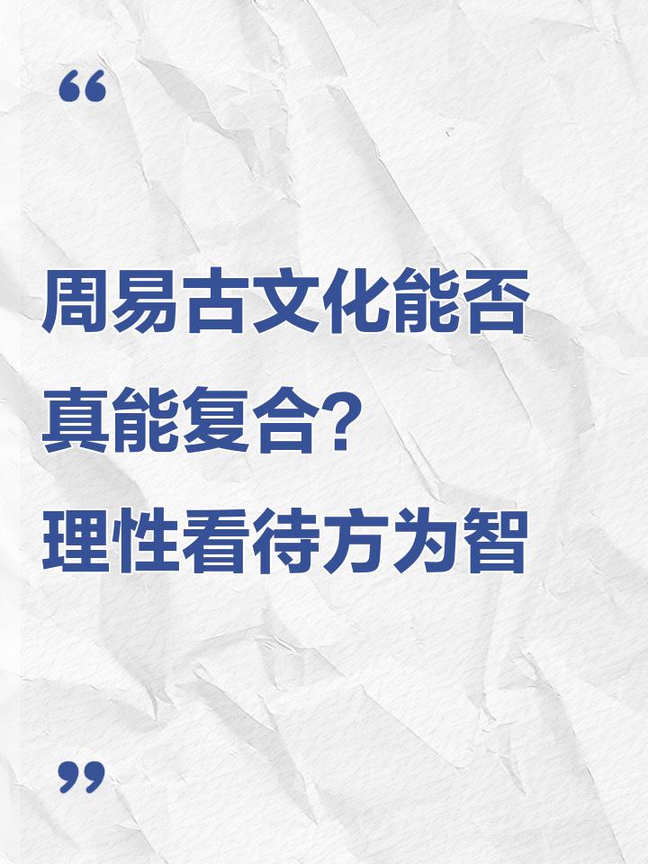 易经收费(易经收费标准) 易经收费(易经收费标准)