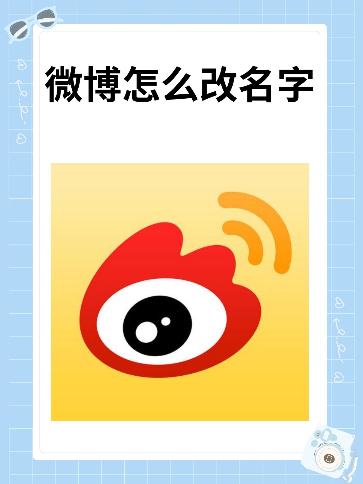 APP改名价位(app应用改名软件下载) APP改名价位(app应用改名软件下载)