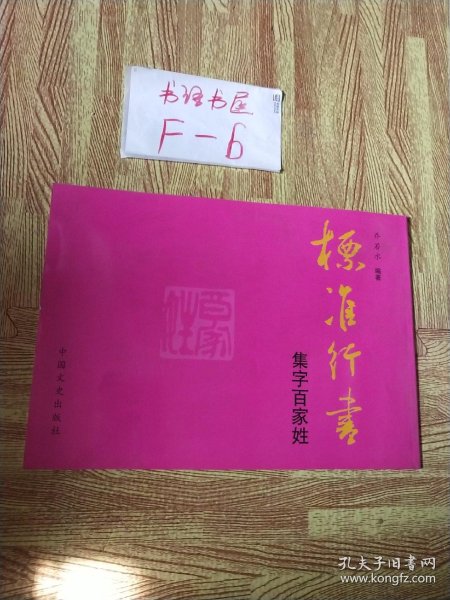 网站百家姓条件(百家姓排名表网站) 网站百家姓条件(百家姓排名表网站)