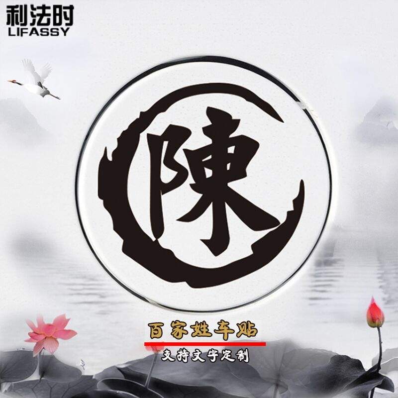 网站百家姓条件(百家姓排名表网站) 网站百家姓条件(百家姓排名表网站)
