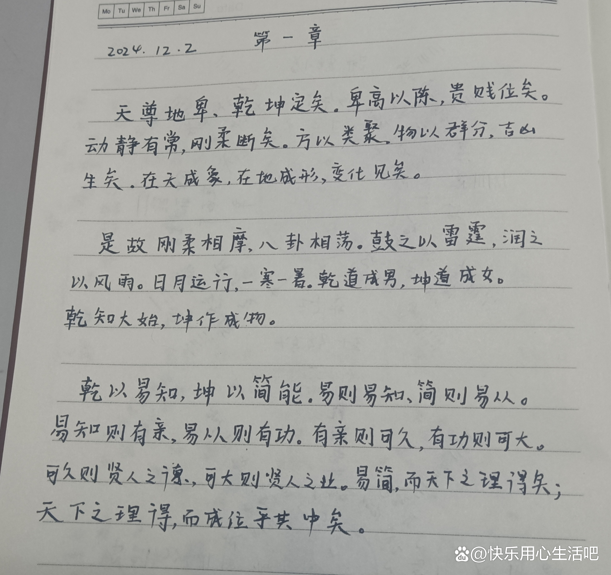 周易是谁写的(周易是谁写的?) 周易是谁写的(周易是谁写的?)