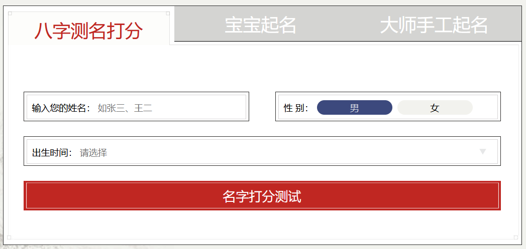 公司名称起名测试(公司名字测试公司名称测算)