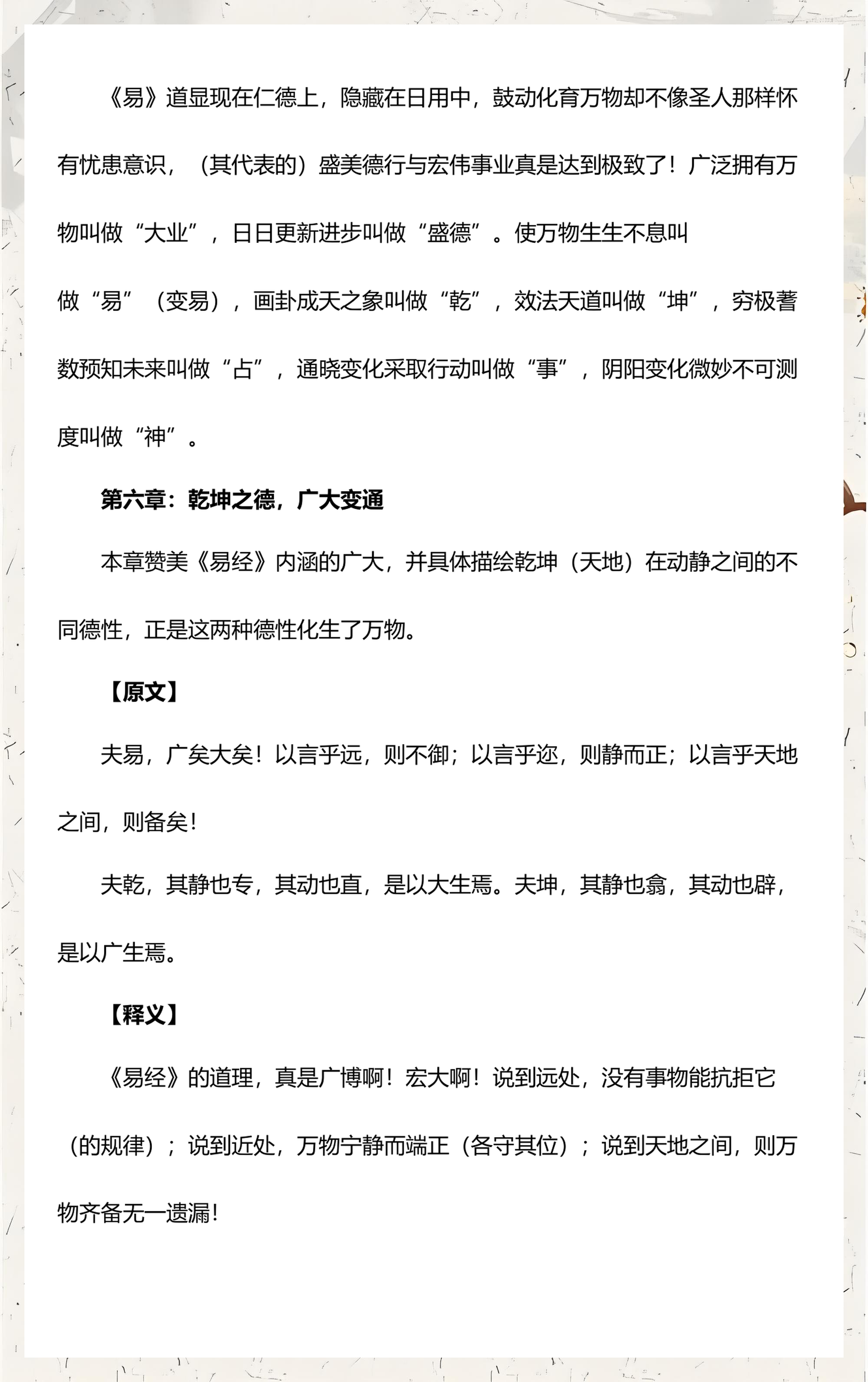 占卜系辞(占卜常用语)