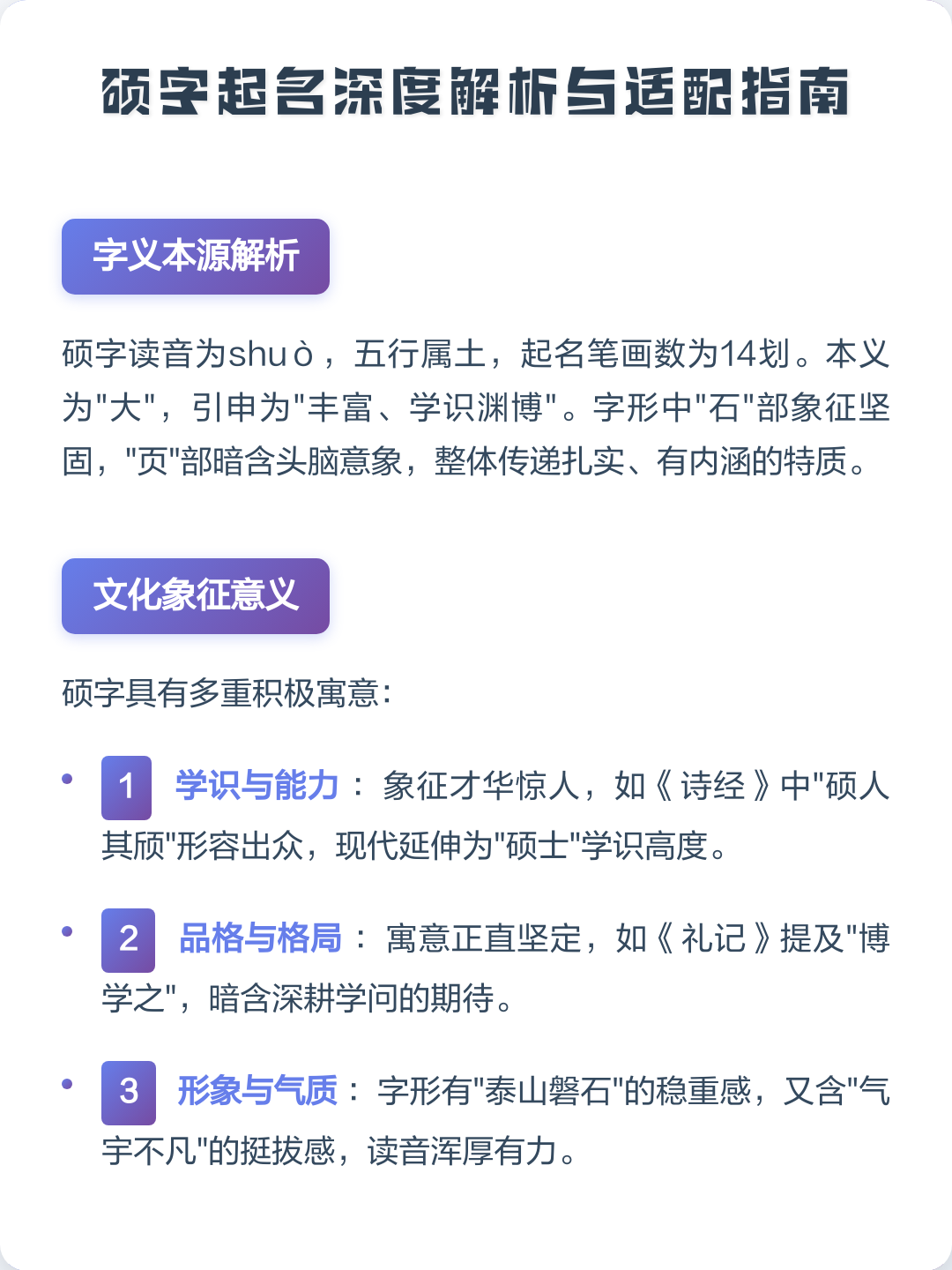 深度起名好不好(取名字什么字含义更深) 深度起名好不好(取名字什么字含义更深)