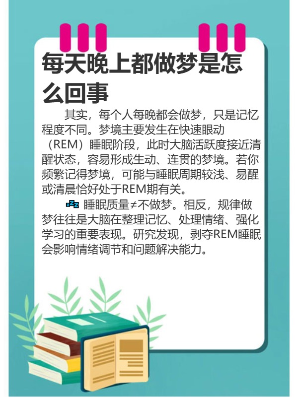 快速梦境(怎样快速进入梦乡睡觉) 快速梦境(怎样快速进入梦乡睡觉)