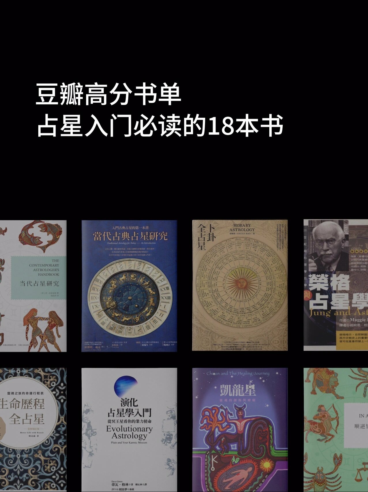 全面占星报价(占星术完全手册)
