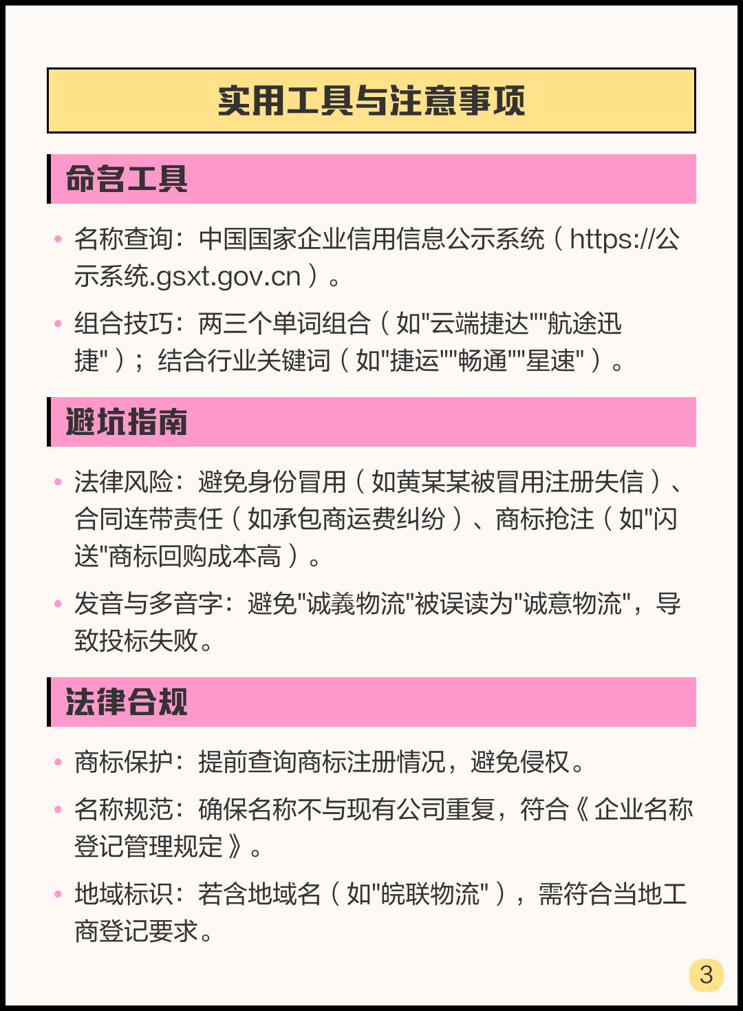 平台取名要素(平台取名要素是什么)