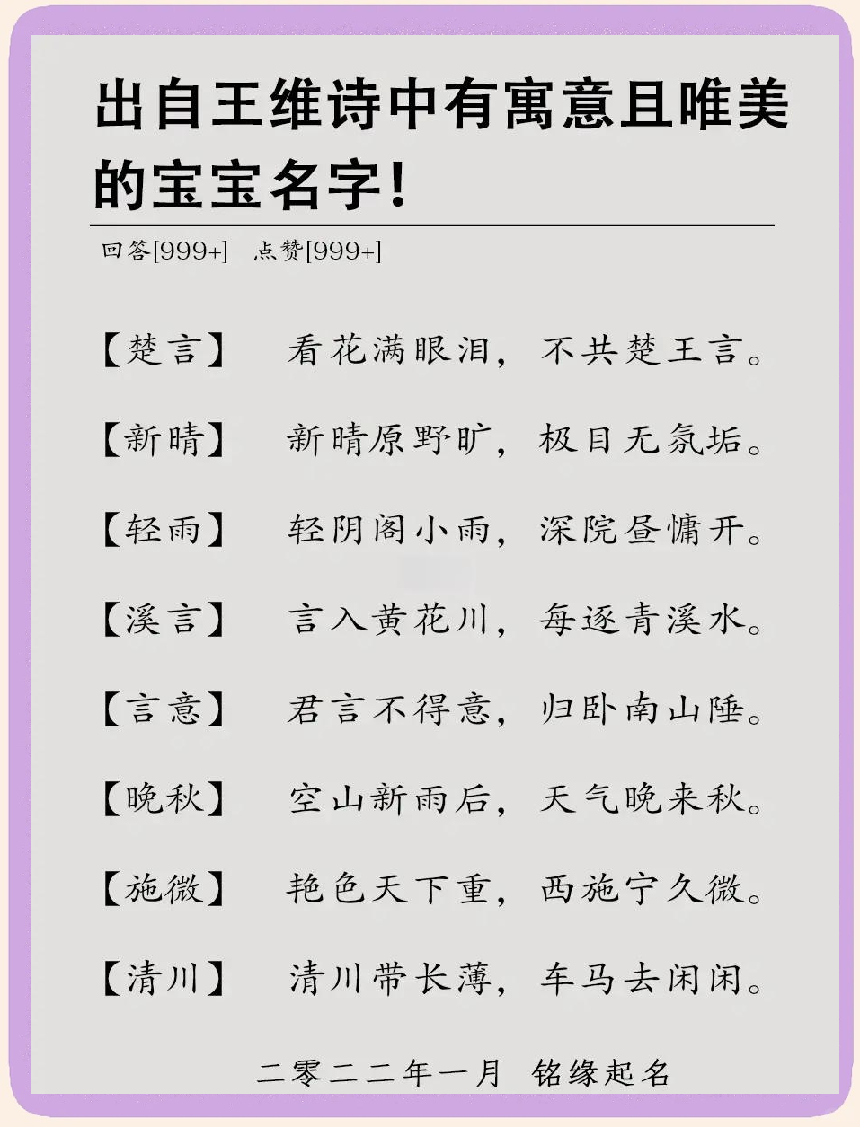 诗经取名(诗经取名里适合取名的句子有哪些) 诗经取名(诗经取名里适合取名的句子有哪些)
