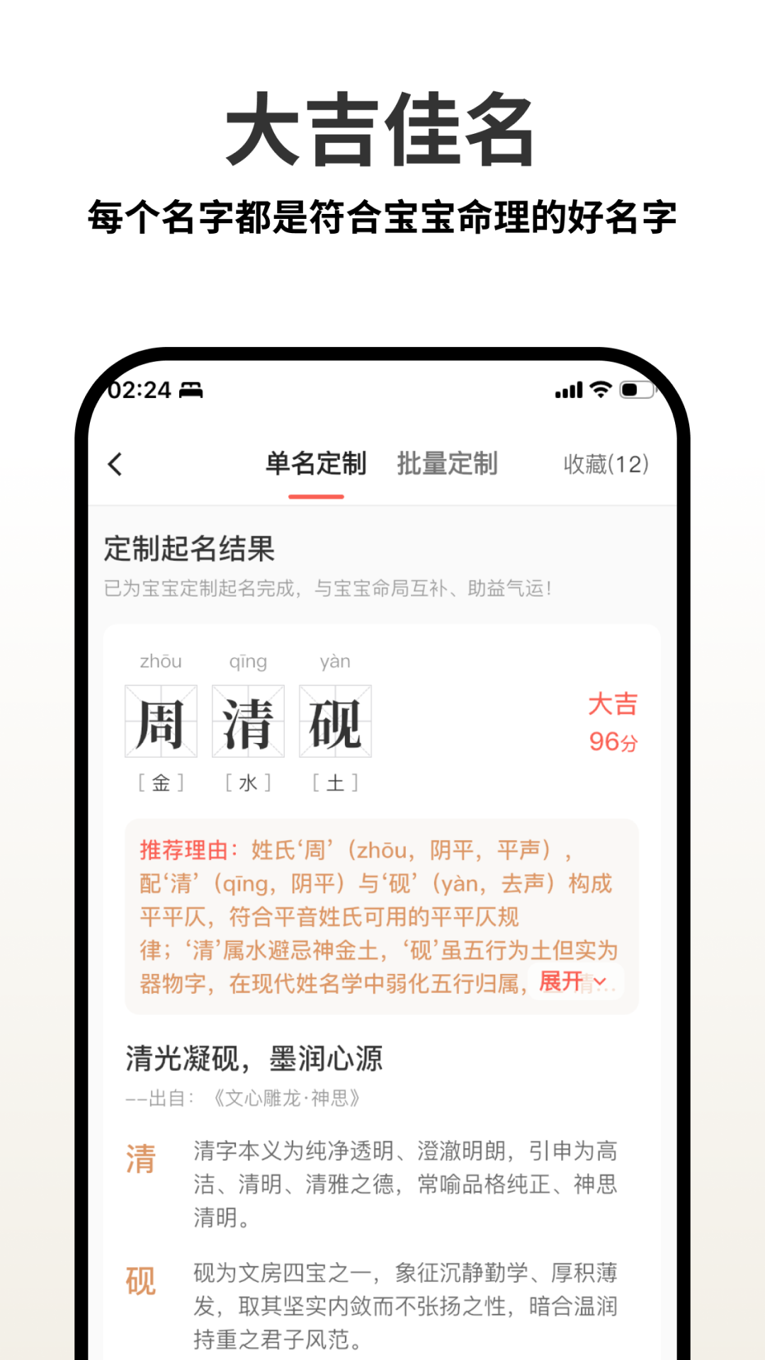公司免费起名网免费取名