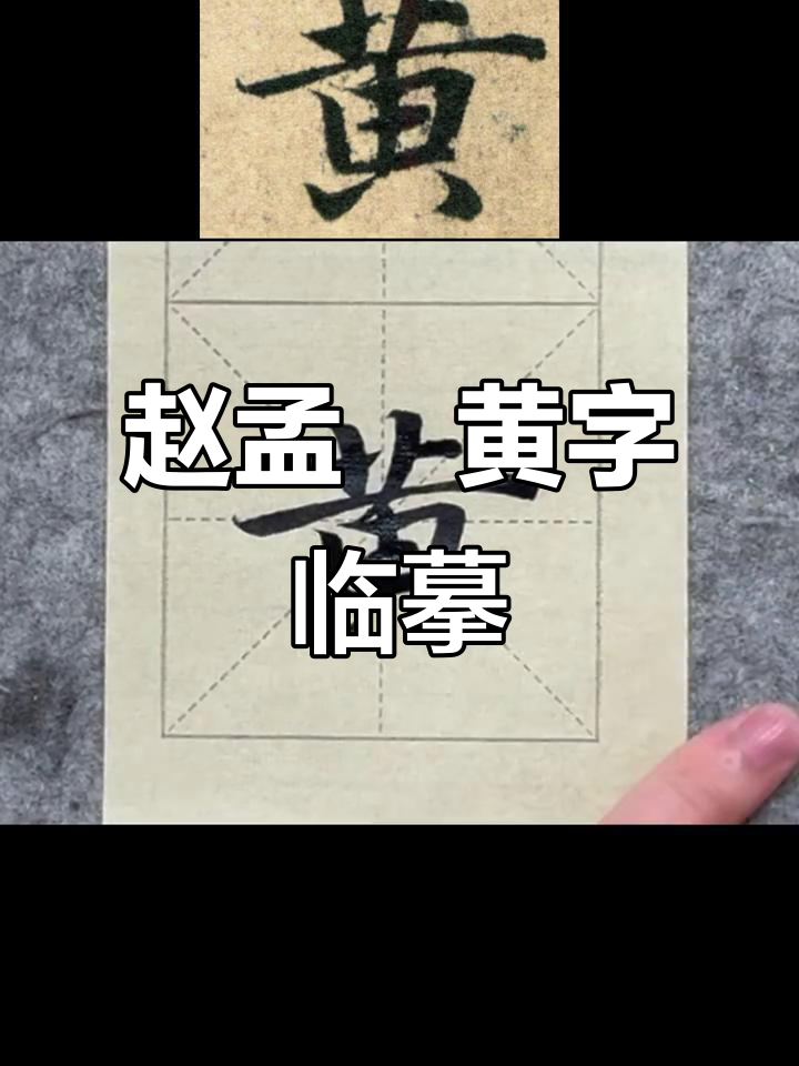 黄维字什么 黄维字什么