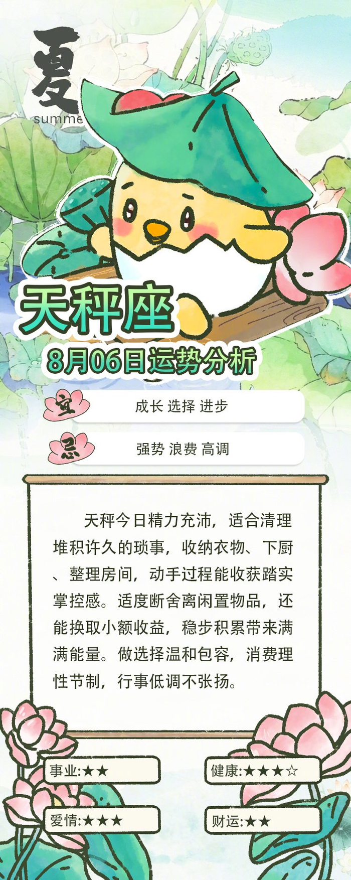 星座解析运势 星座解析运势