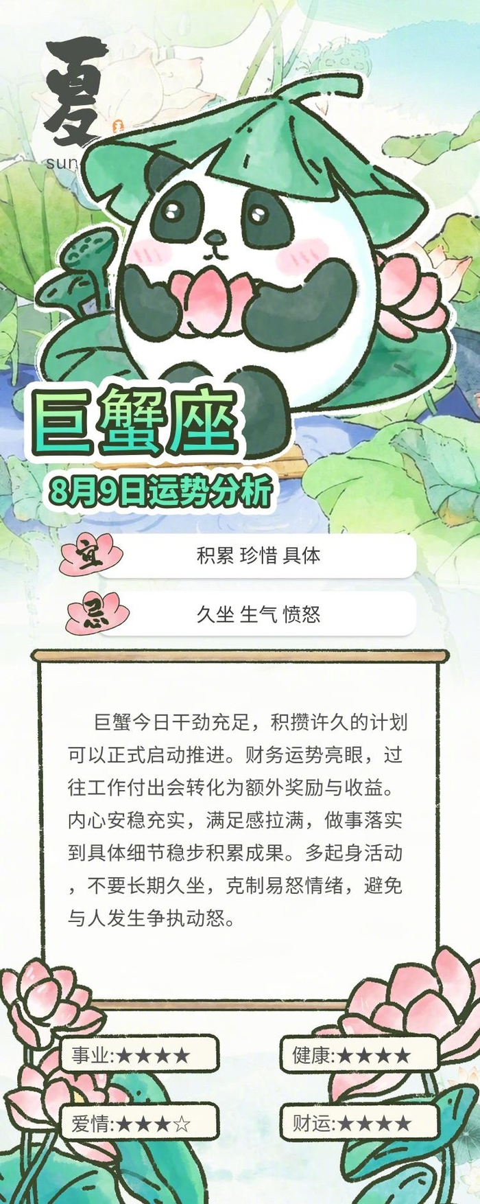 星座解析运势 星座解析运势