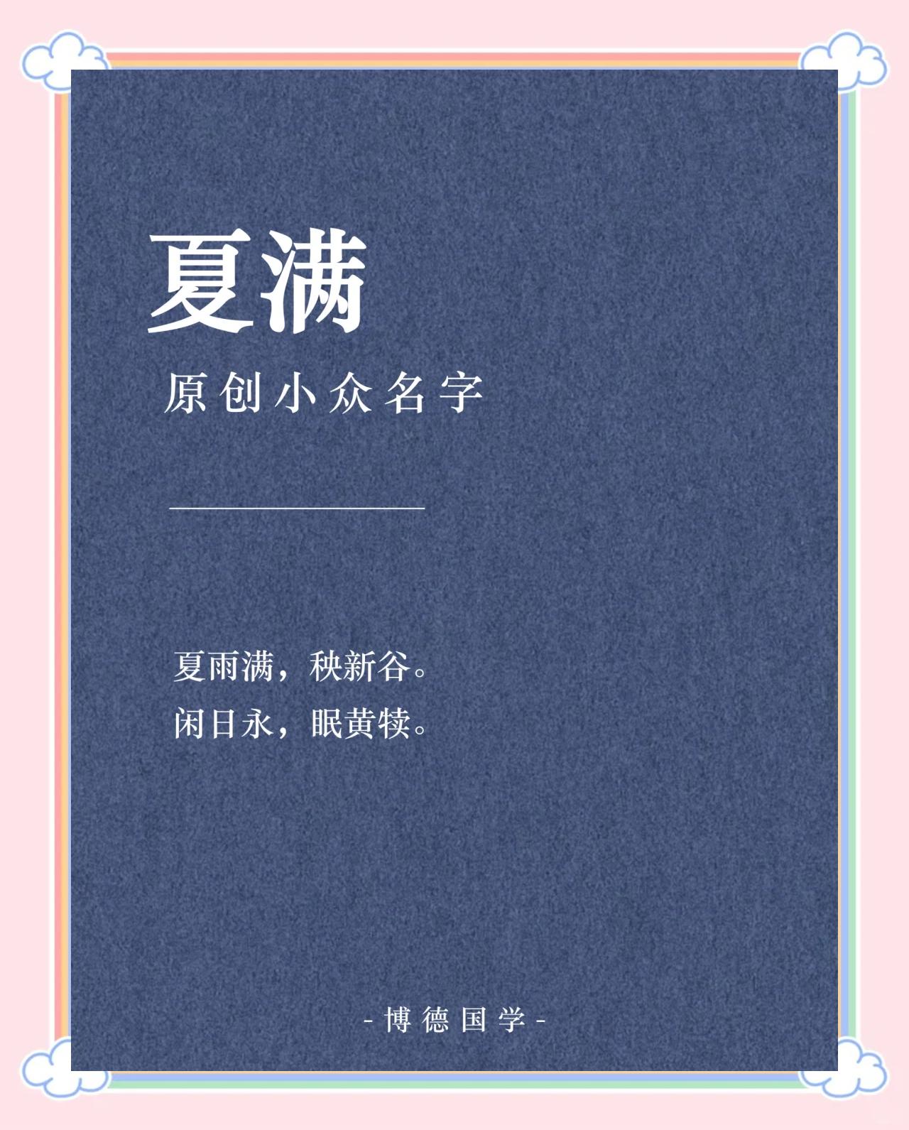 起名字大全免费单字 起名字大全免费单字