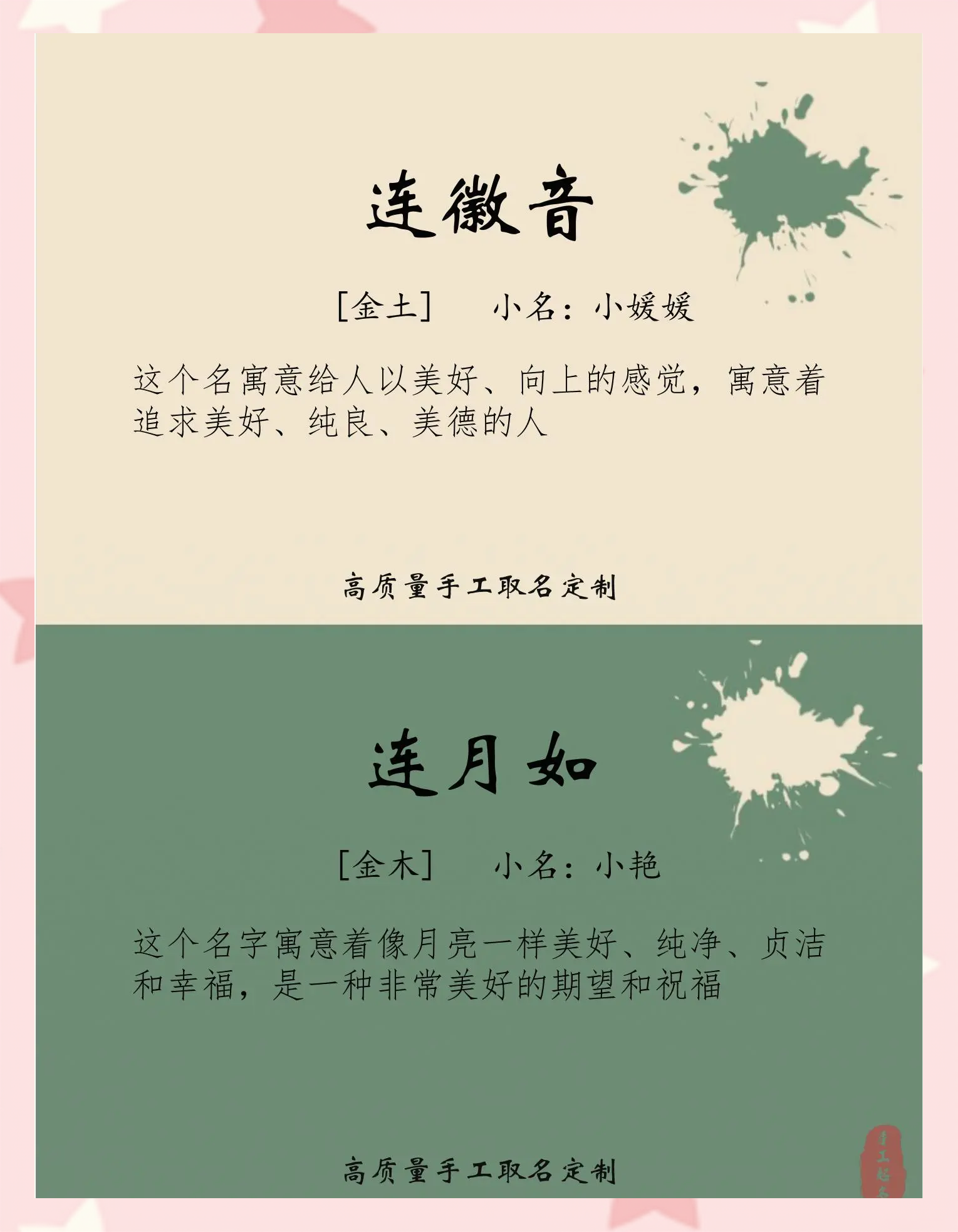 起名指南 起名指南