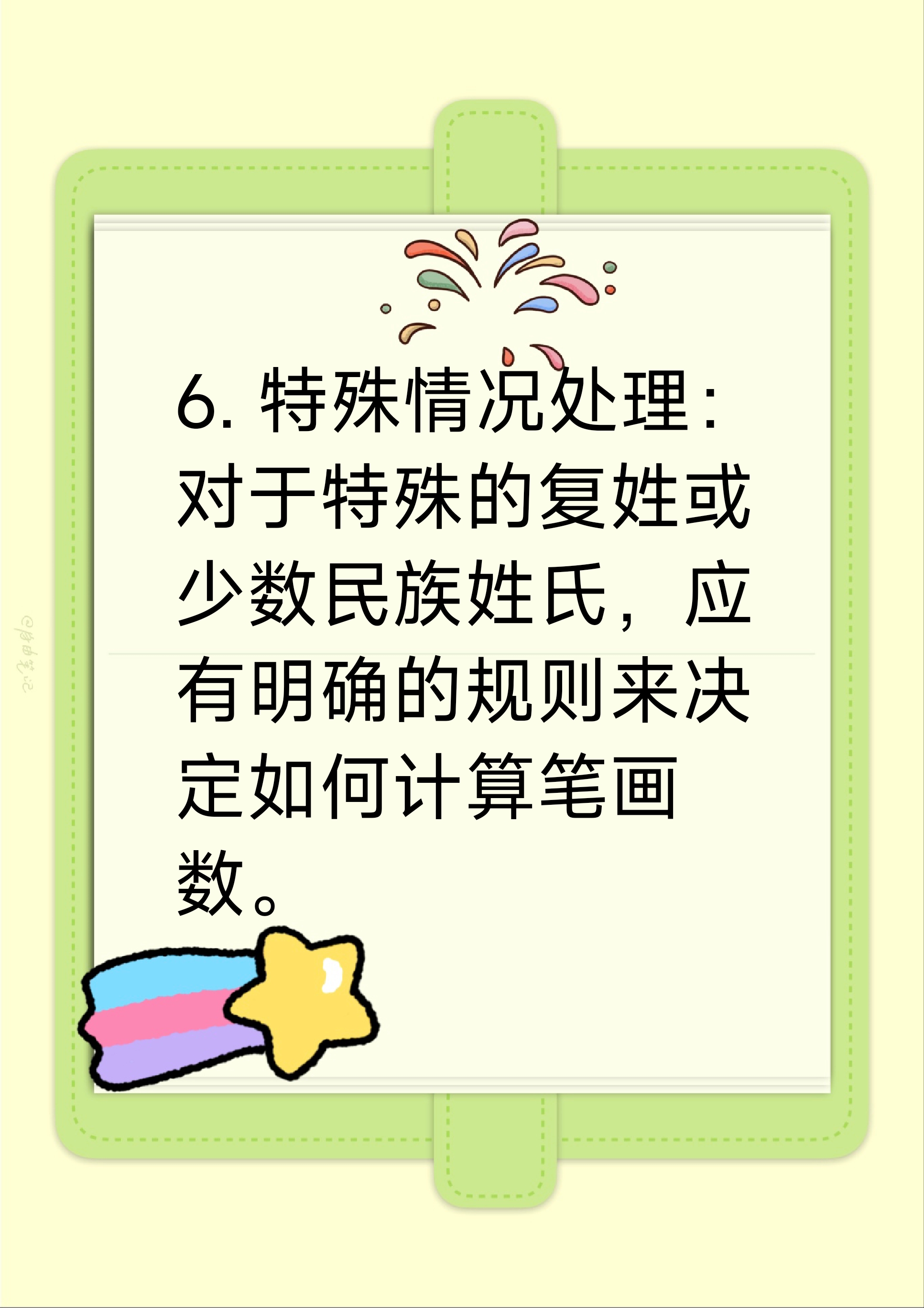 百家姓有姓来的没有 百家姓有姓来的没有