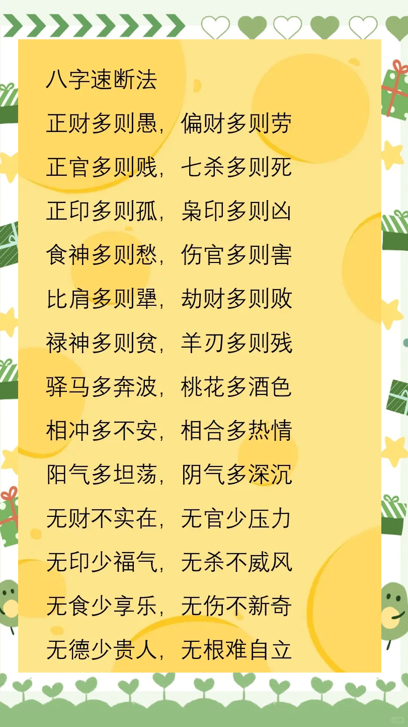 八字测算免费测八字