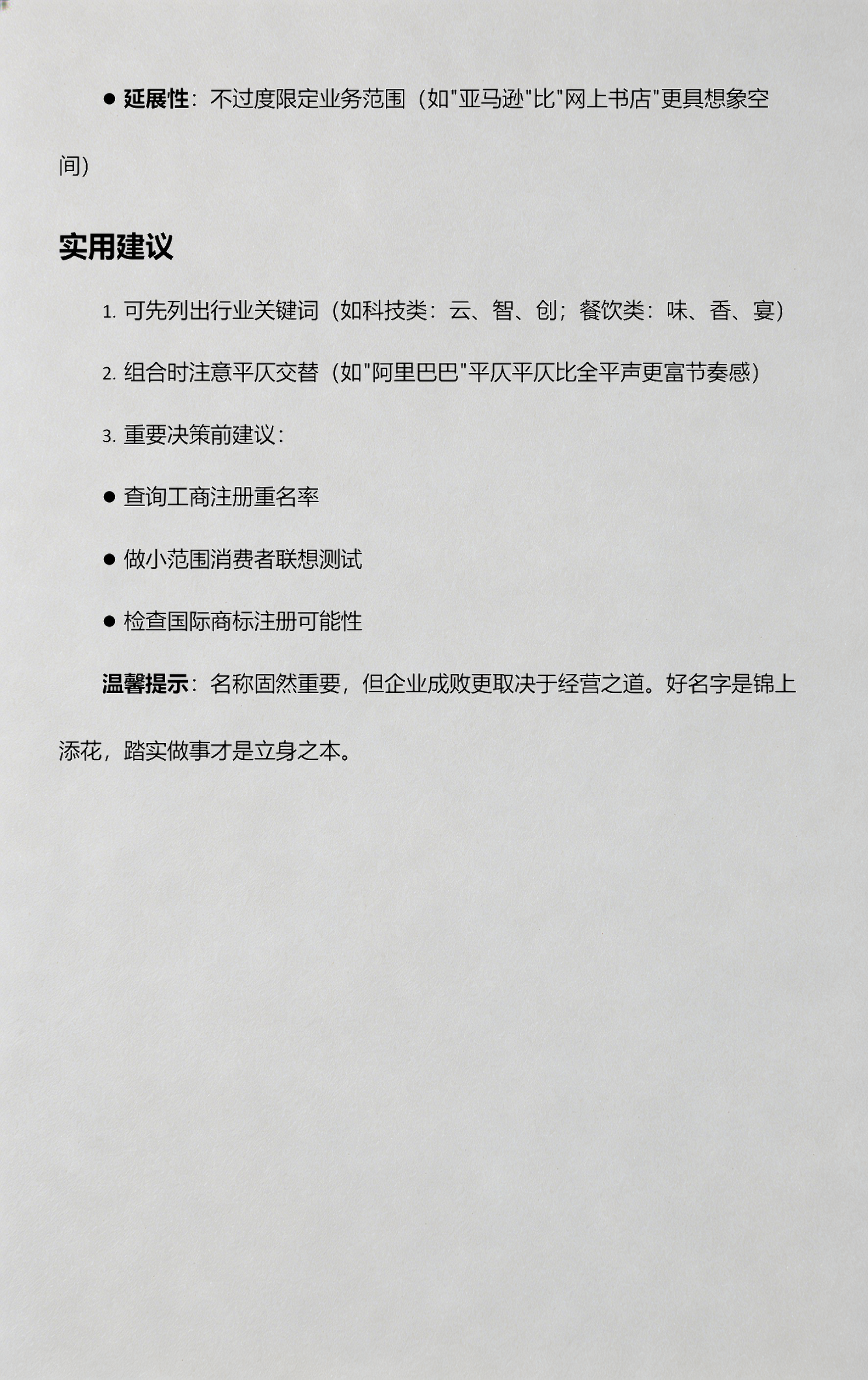 测公司名免费测公司名打分 测公司名免费测公司名打分