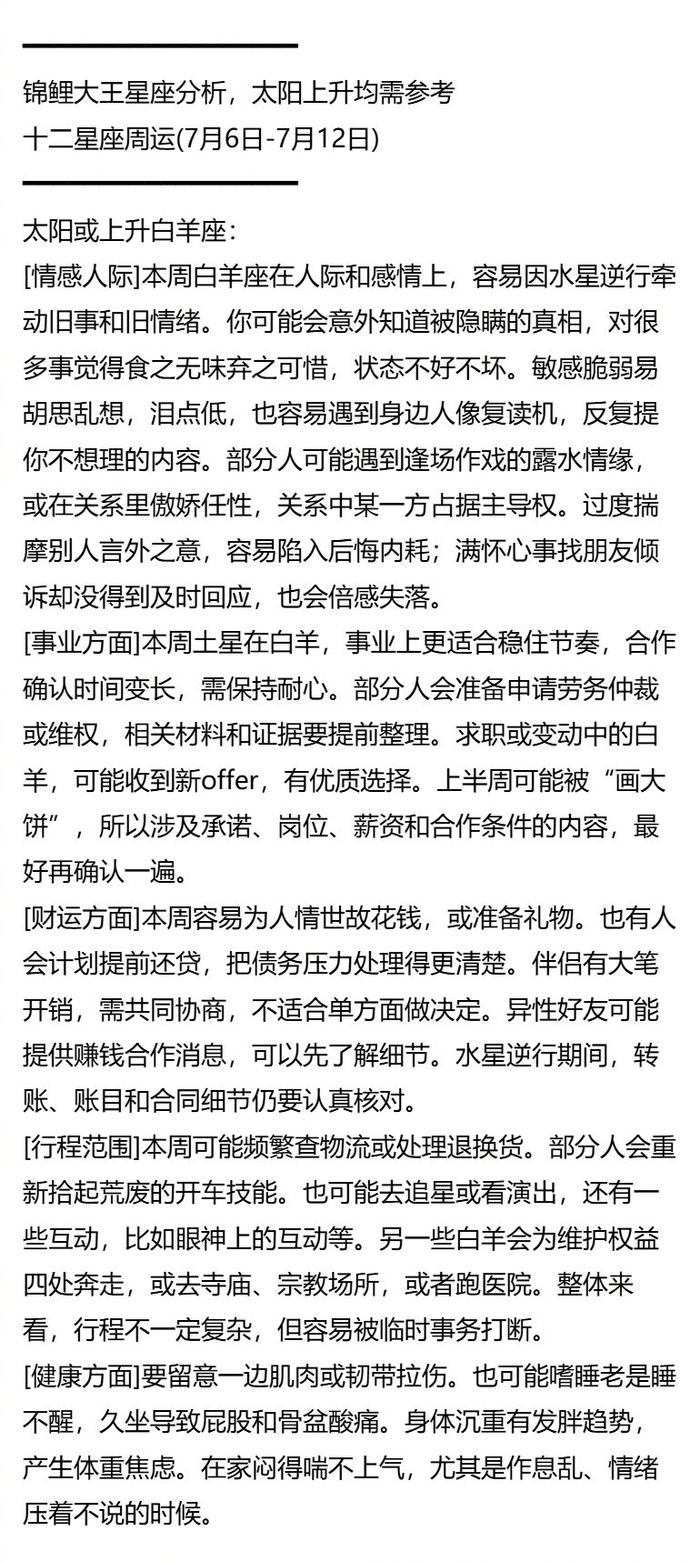 新浪星座最新星座运势 新浪星座最新星座运势
