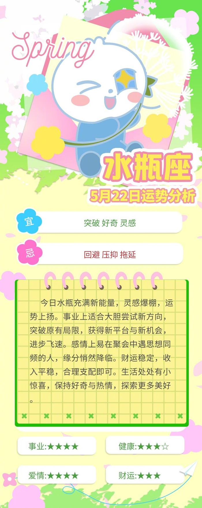 新浪星座最新星座运势 新浪星座最新星座运势