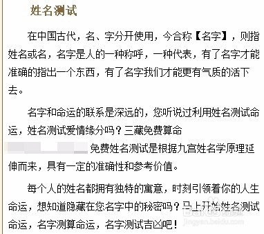 姓名打分免费测试打分 姓名打分免费测试打分