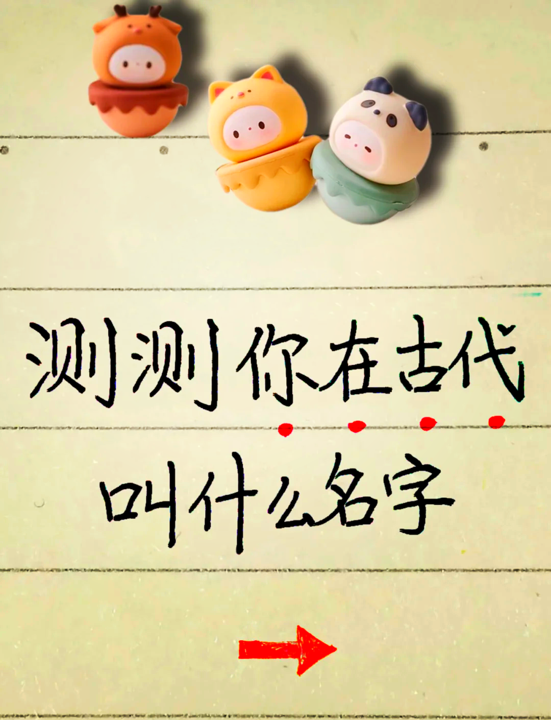 免费姓名分数在线测