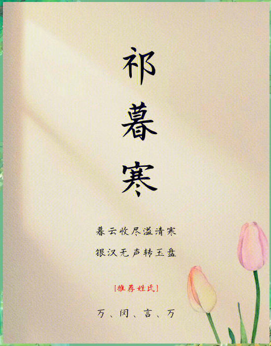 少年名字 少年名字