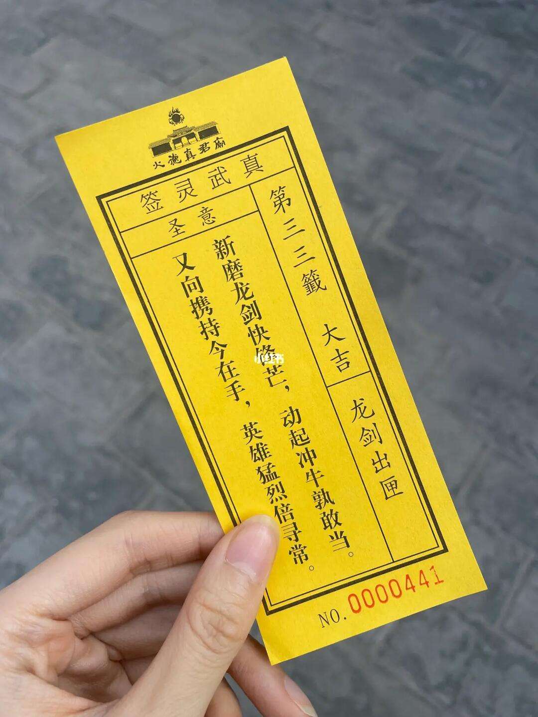灵签免费抽签方法 灵签免费抽签方法