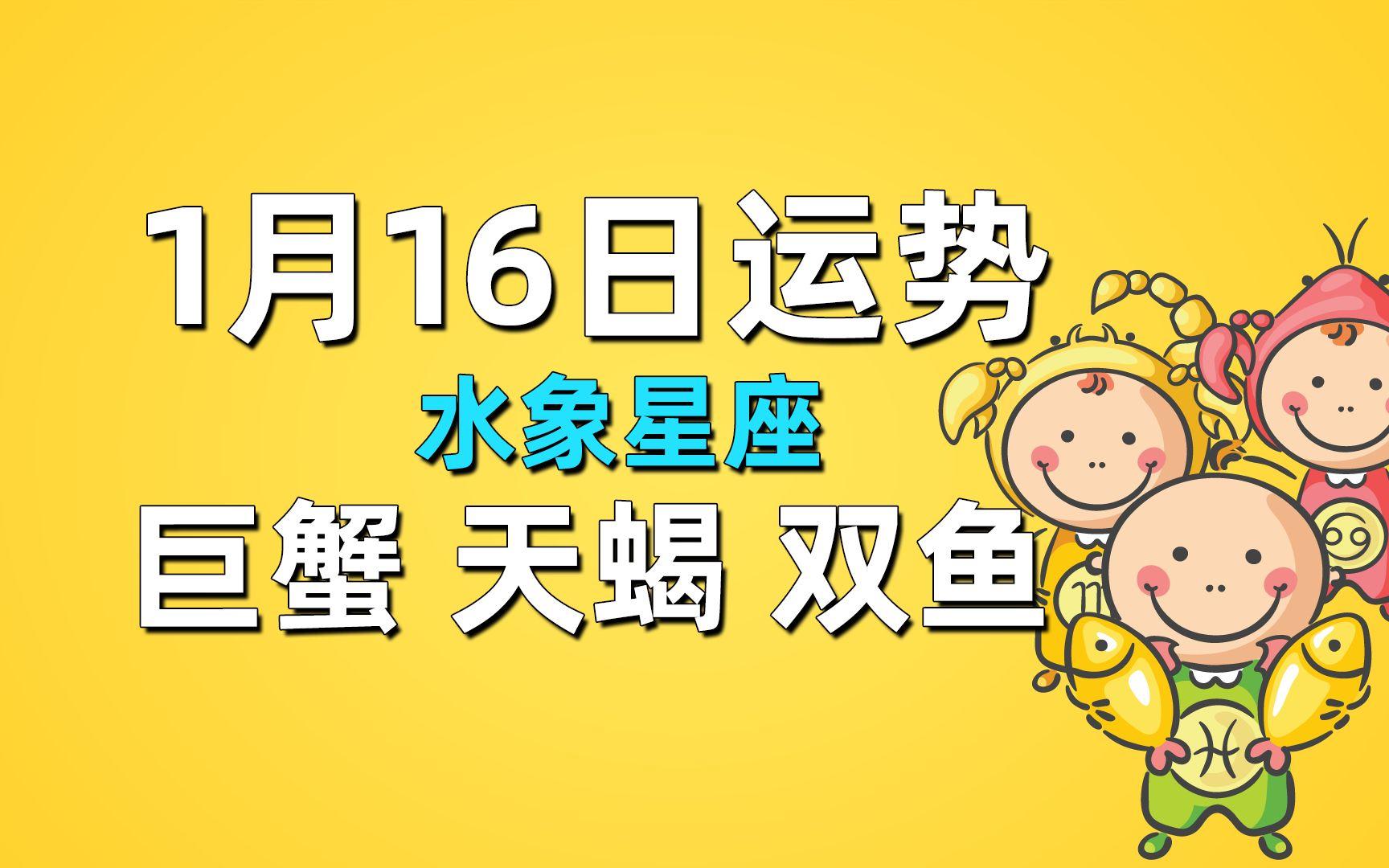 第一星座运势今日运势双鱼女