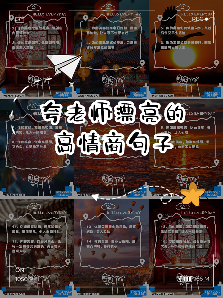 夸奖语文老师讲课好