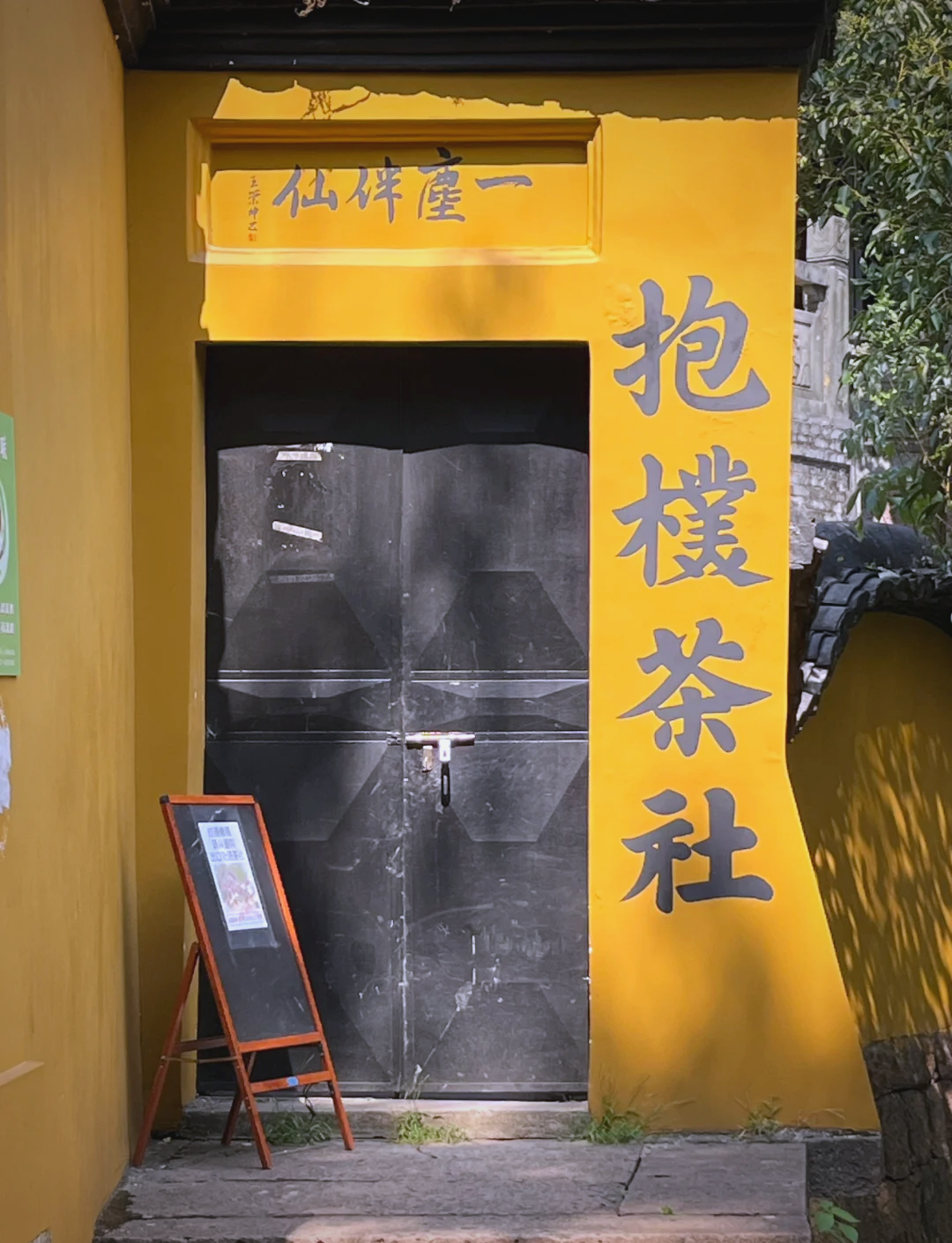 问卜求签