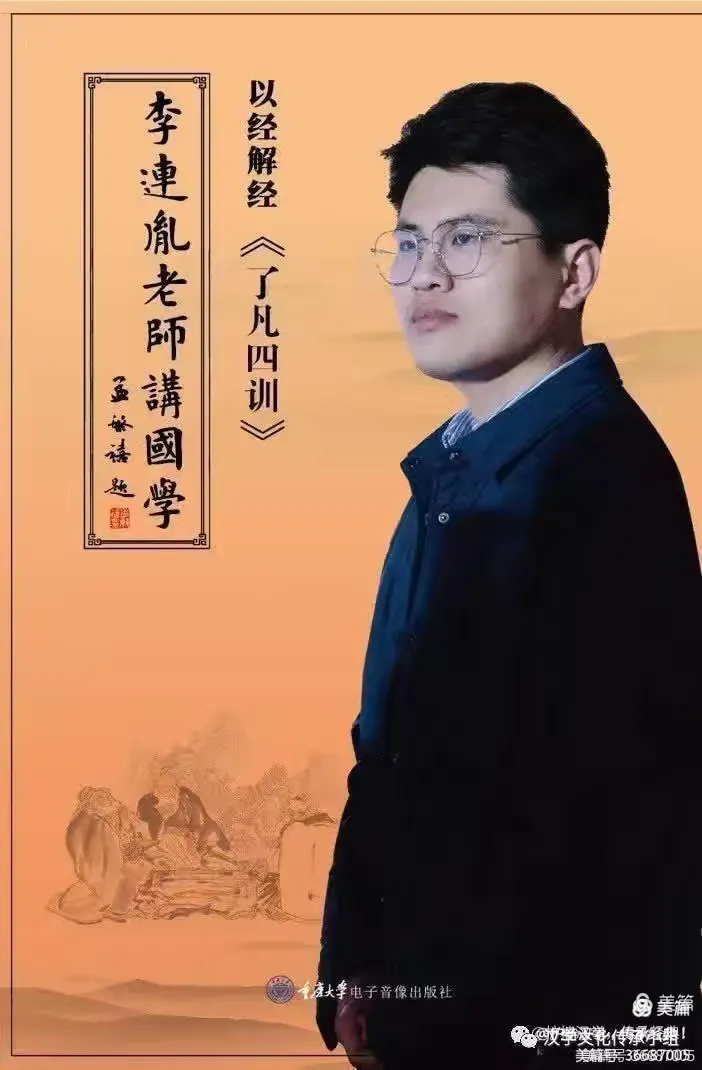连姓的最厉害的名人 连姓的最厉害的名人