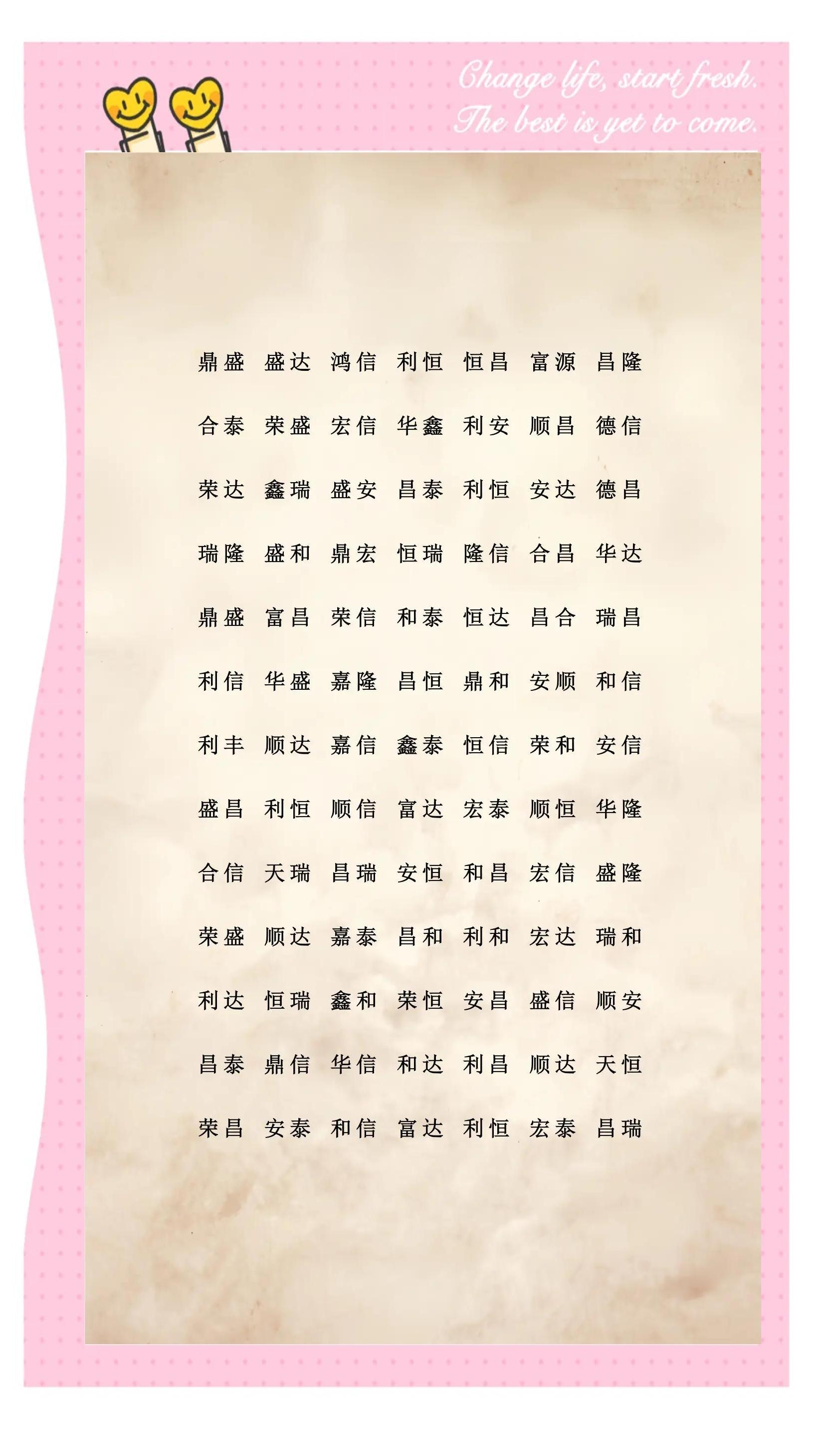 周易测公司名称免费 周易测公司名称免费